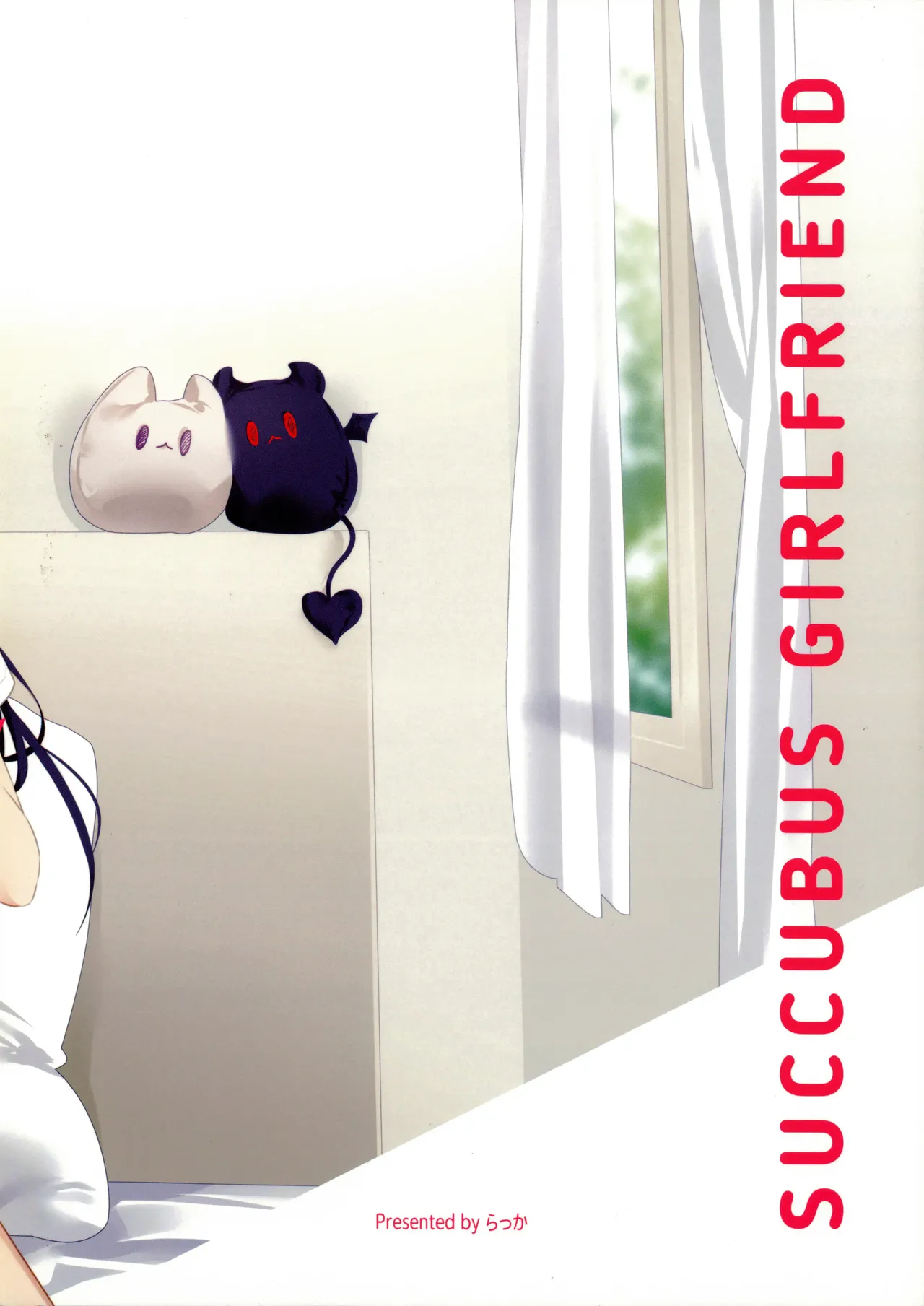 サキュバスカノジョ【透明声彩汉化组】 page 2 full