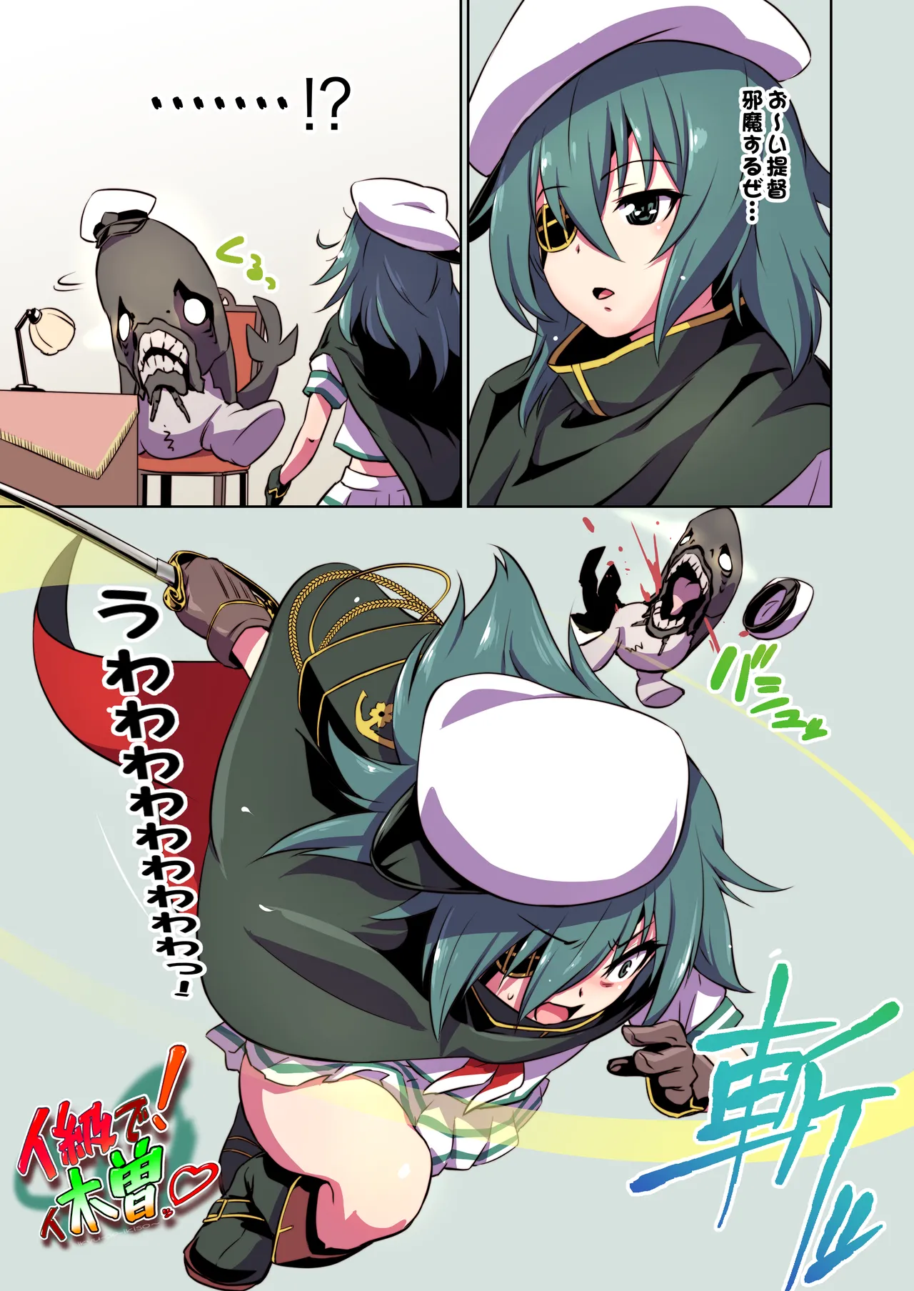 Ikyuu de! Ikiso page 2 full