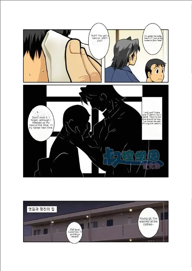 Kagen page 9 full
