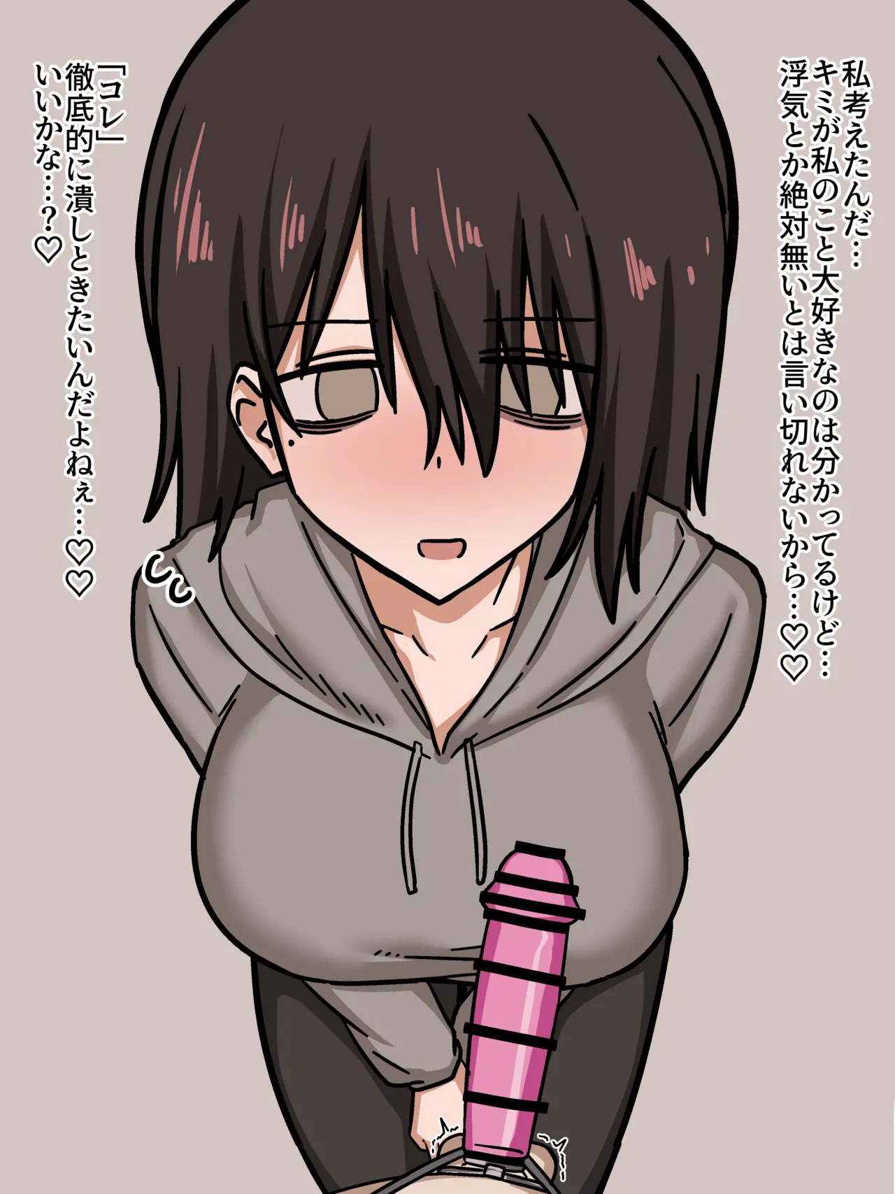 Dokusen yoku tsuyomena nekura kanojo ni so Chin zen hitei sa renagara penisusakku kyosei etchi page 5 full