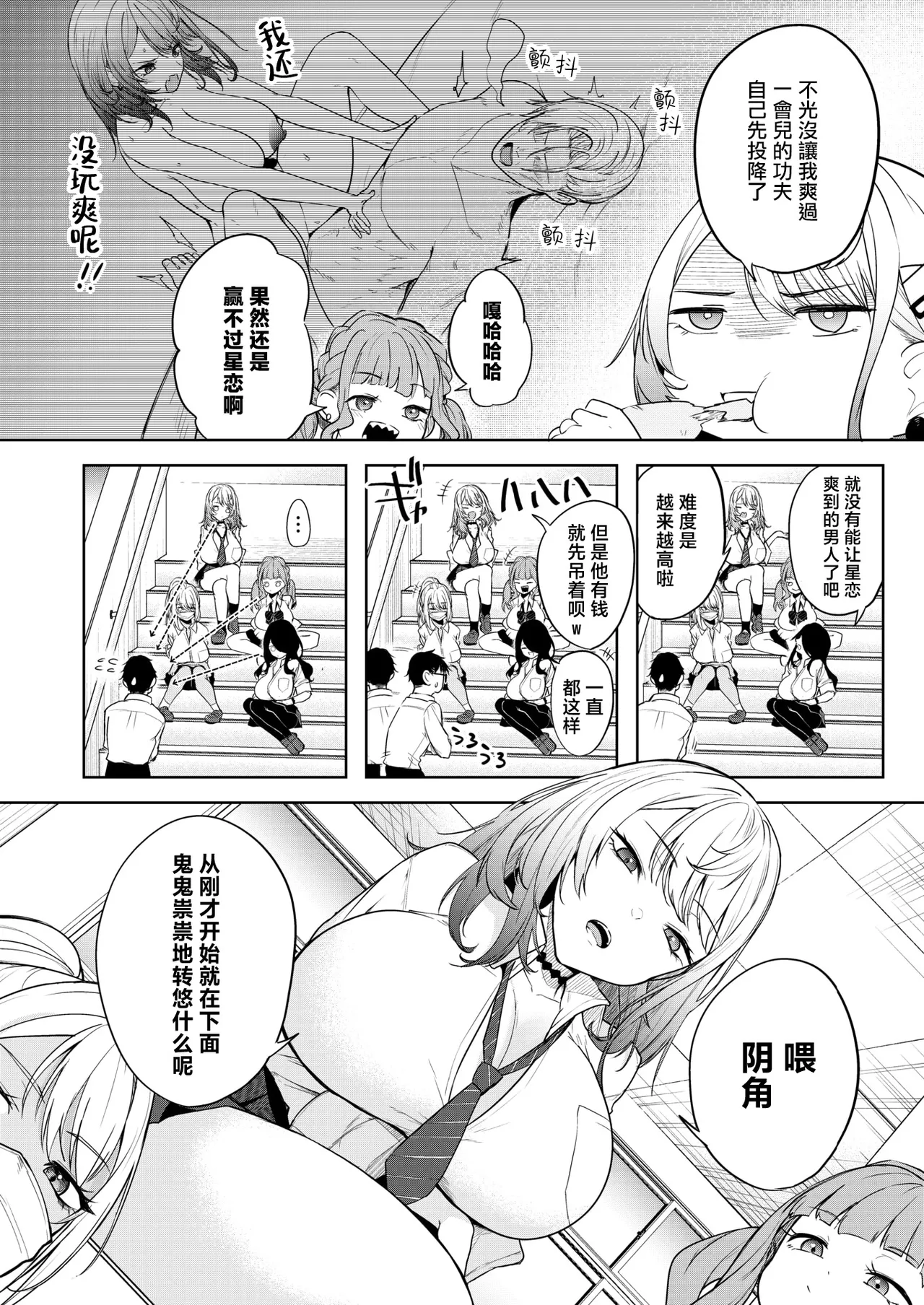 Oi、Inkya！Zenpen page 3 full