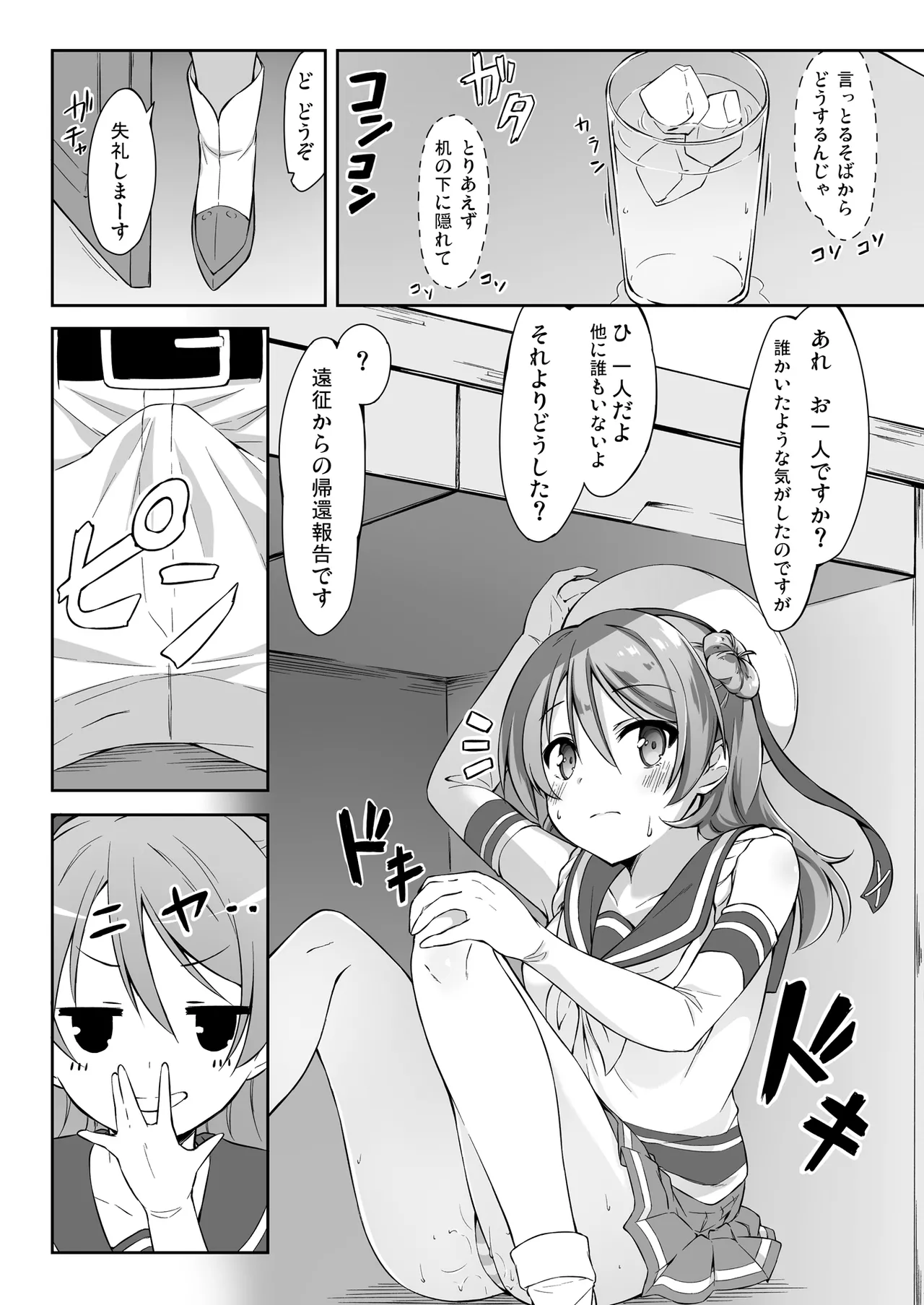 SWEET SHIP 02 BLUE MIRAGE page 10 full