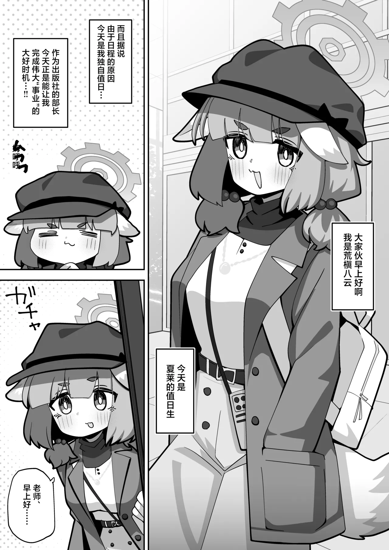 Confidential・Business・Plan  | 机密商业计划 page 2 full