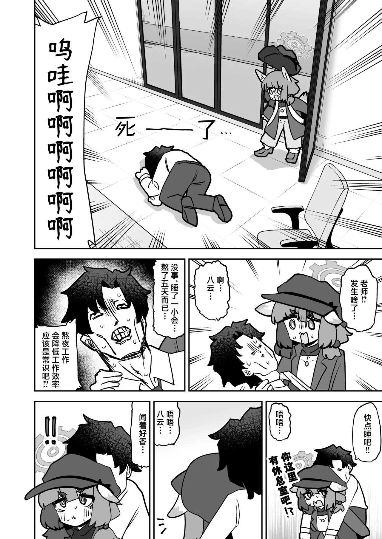 Confidential・Business・Plan  | 机密商业计划 page 3 full