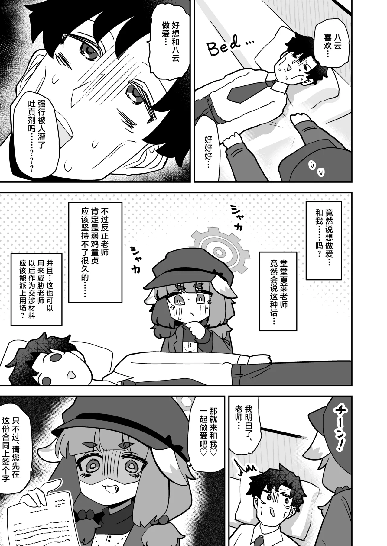 Confidential・Business・Plan  | 机密商业计划 page 4 full