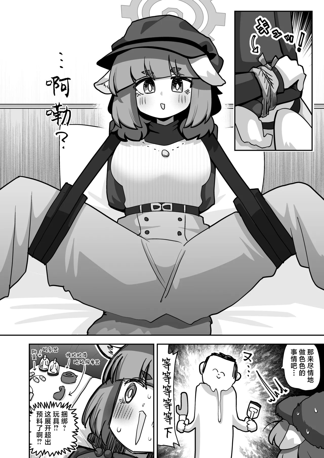 Confidential・Business・Plan  | 机密商业计划 page 5 full