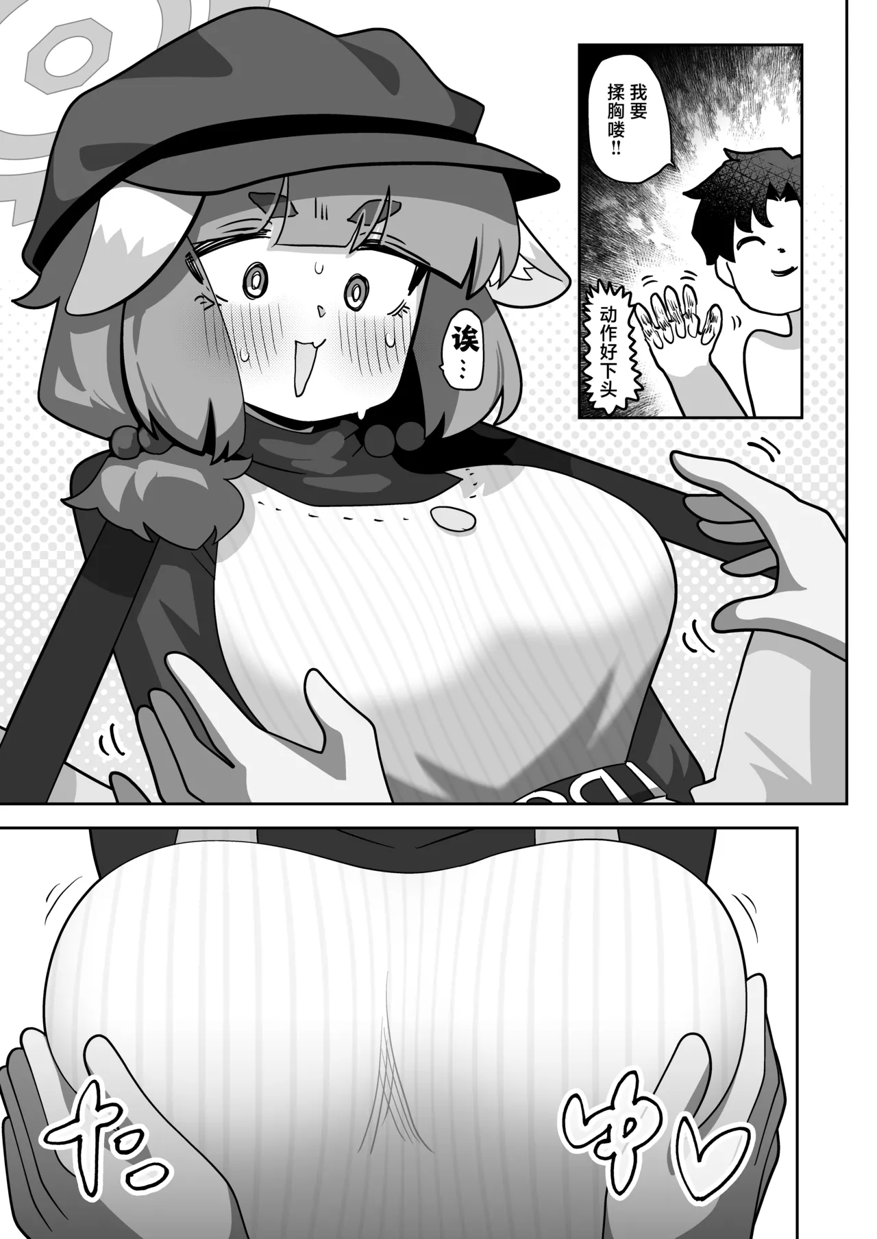 Confidential・Business・Plan  | 机密商业计划 page 6 full