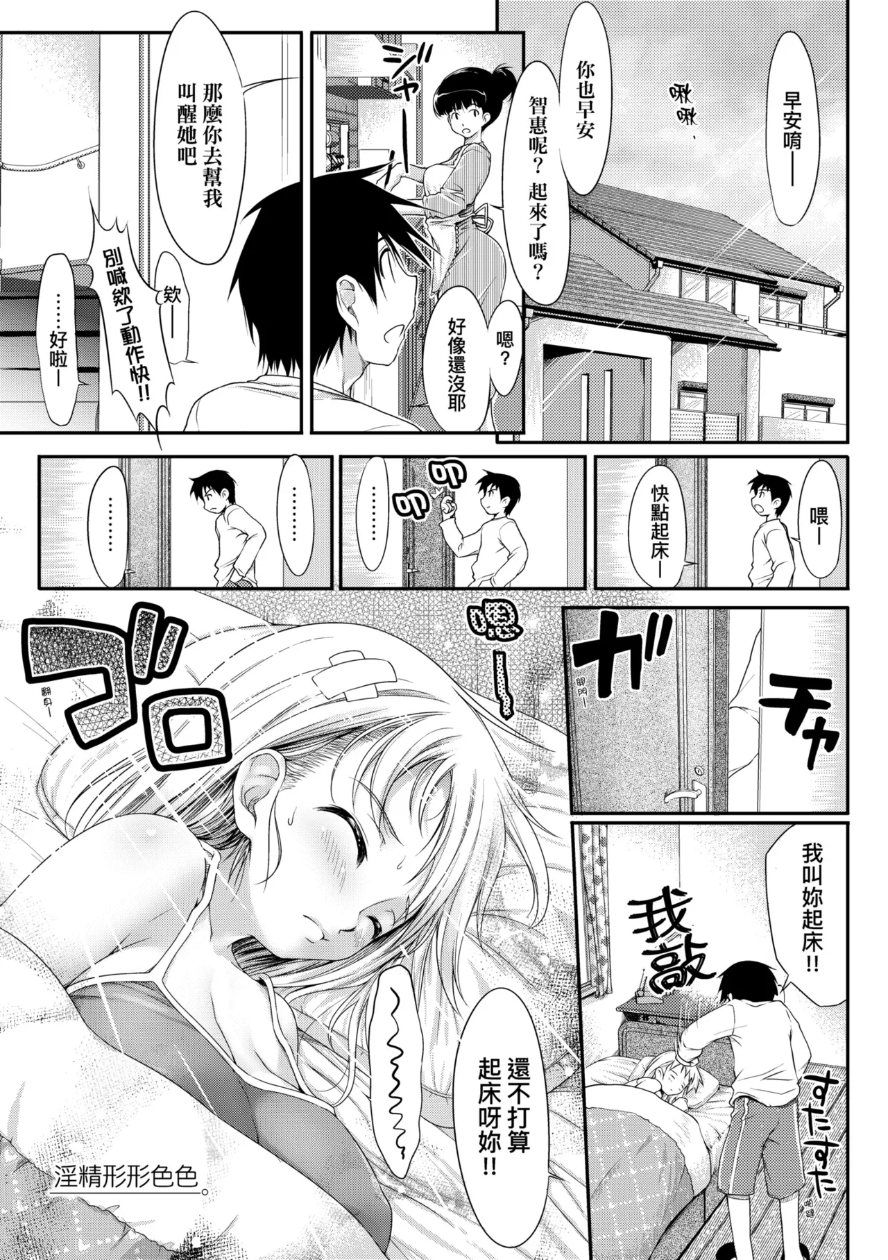 TiTiKEi | 乳惠奶神 page 9 full