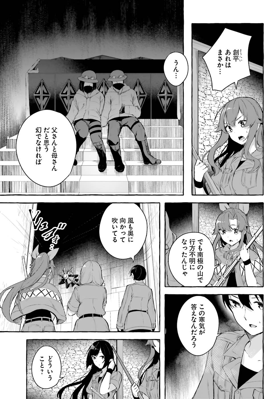 セックス＆ダンジョン! ! 第09巻  +35.5話 page 10 full