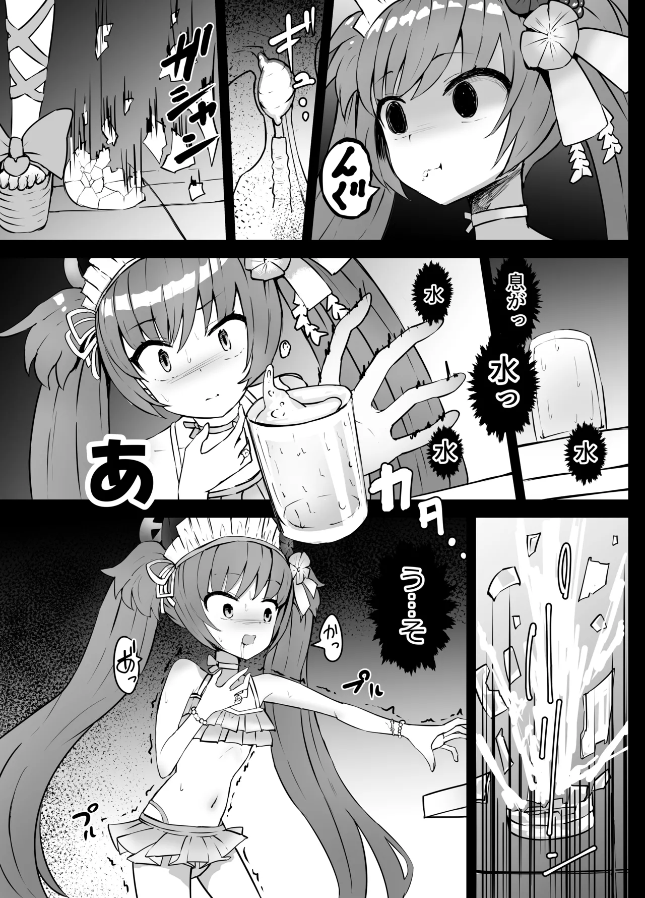 Shizuko Chissoku page 3 full