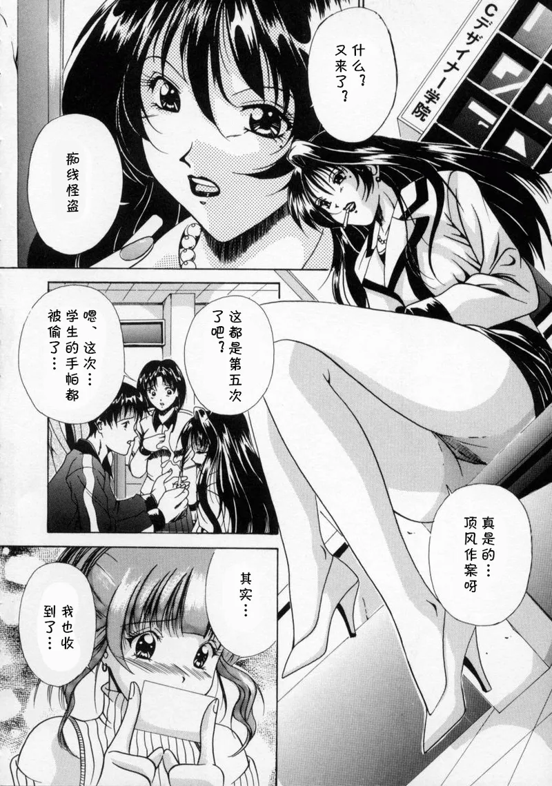 今夜あなたをいただきます（SCAPE GOAT）（Chinese） page 2 full