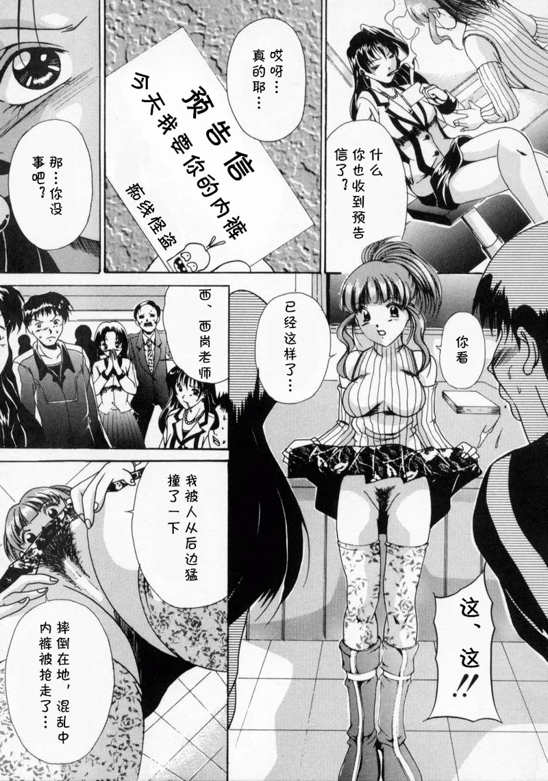 今夜あなたをいただきます（SCAPE GOAT）（Chinese） page 3 full