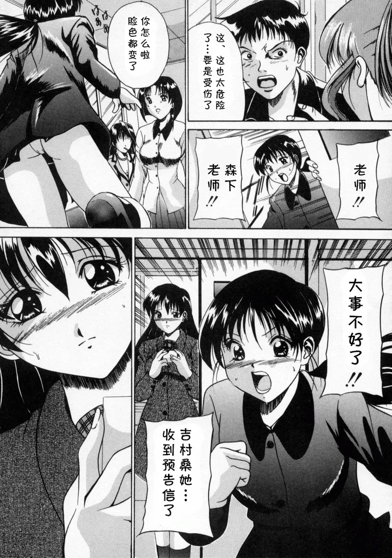 今夜あなたをいただきます（SCAPE GOAT）（Chinese） page 4 full