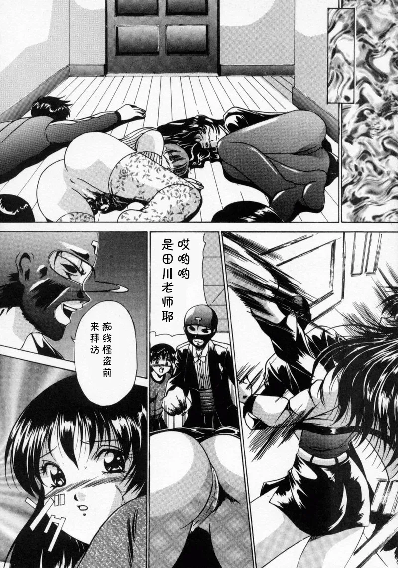 今夜あなたをいただきます（SCAPE GOAT）（Chinese） page 6 full