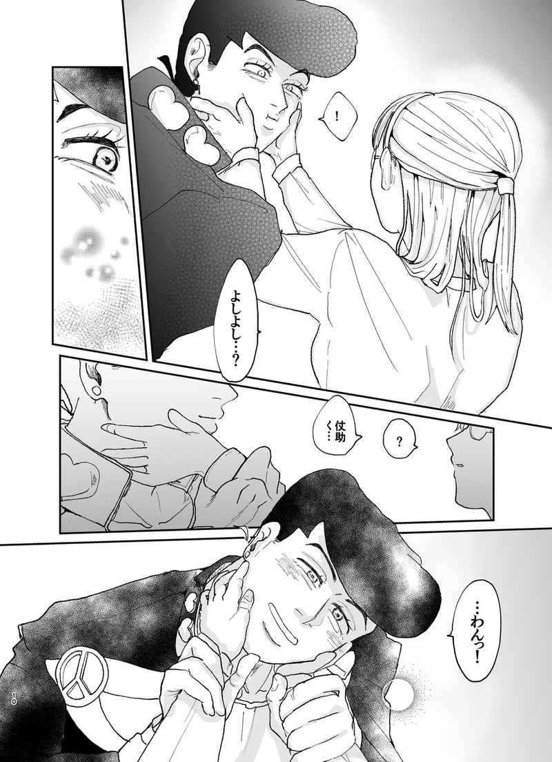 Toshishita wanko DK wa go hōbi etchi ga o suki page 4 full