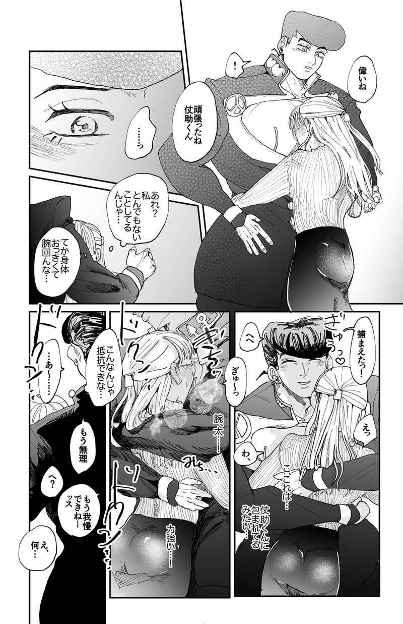 Toshishita wanko DK wa go hōbi etchi ga o suki page 5 full