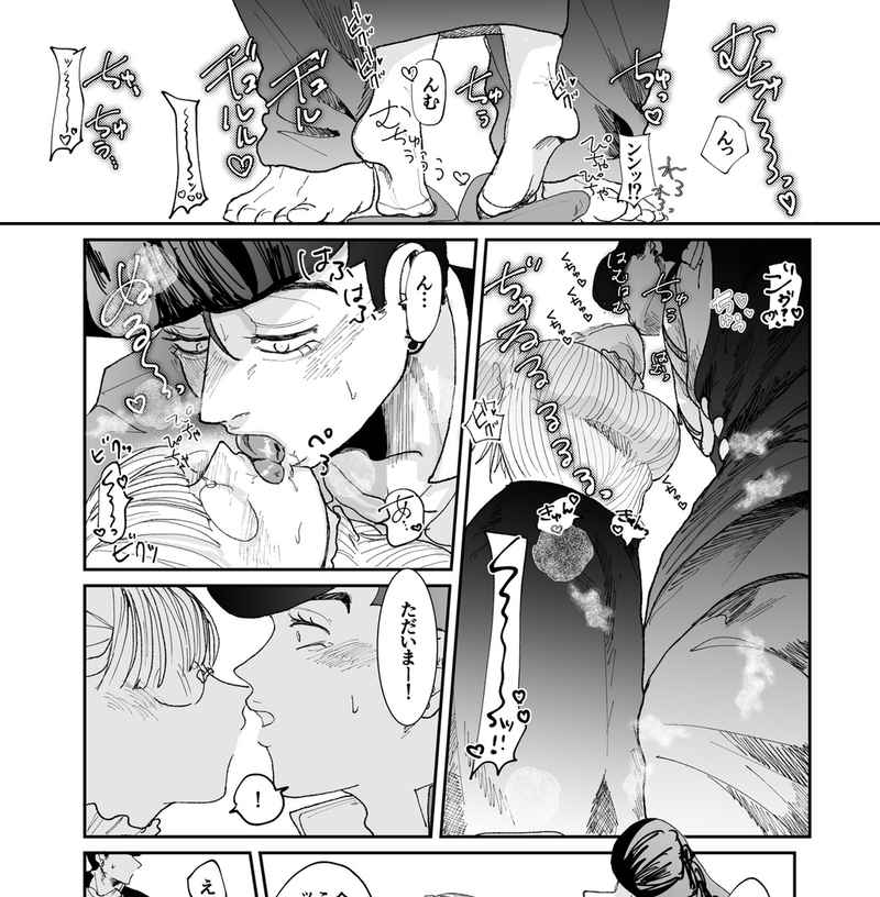 Toshishita wanko DK wa go hōbi etchi ga o suki page 7 full