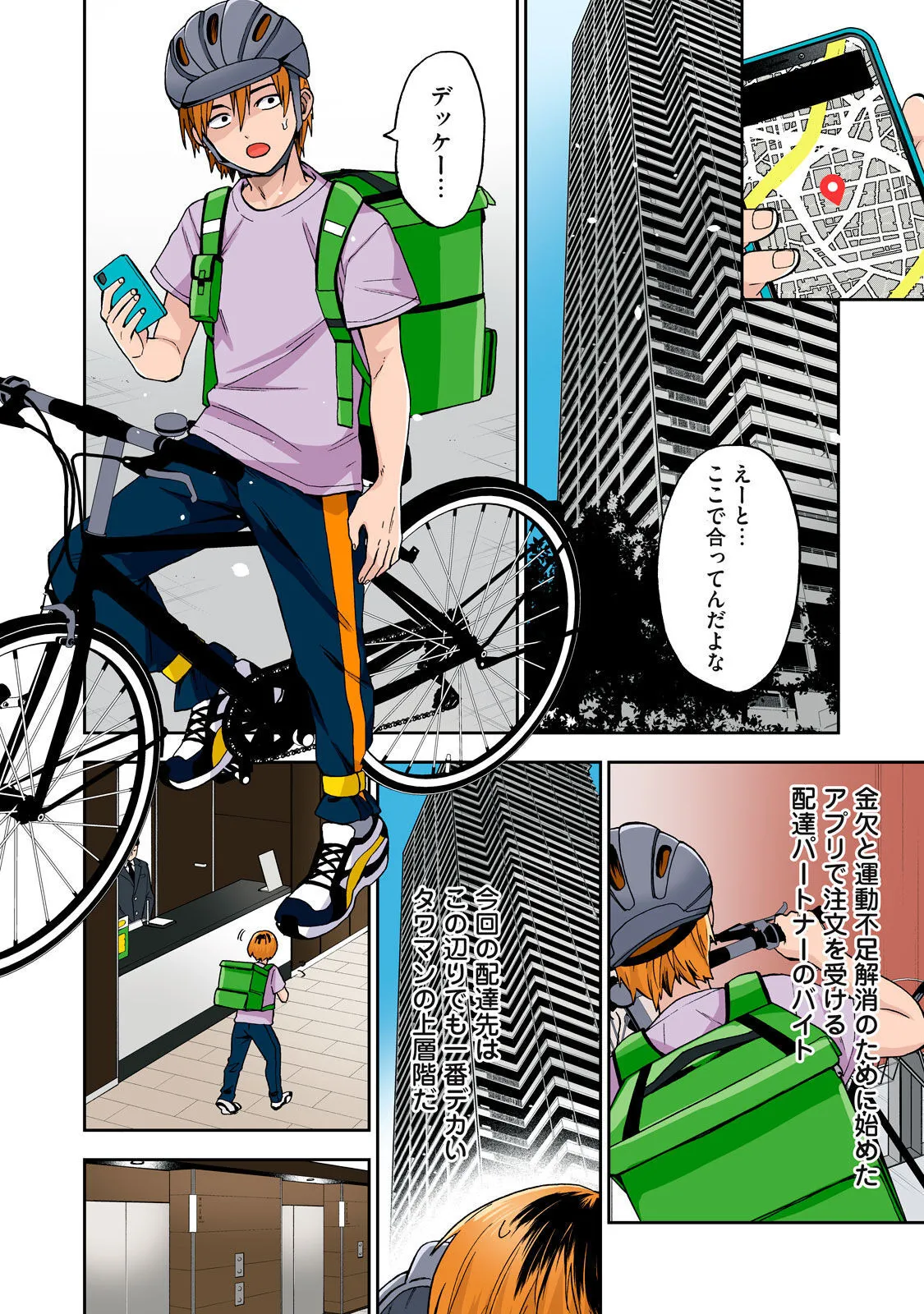 Hitozuma no Kuchibiru wa Kan Chuuhai no Aji ga Shite ~Celebrity Part 1~ page 3 full