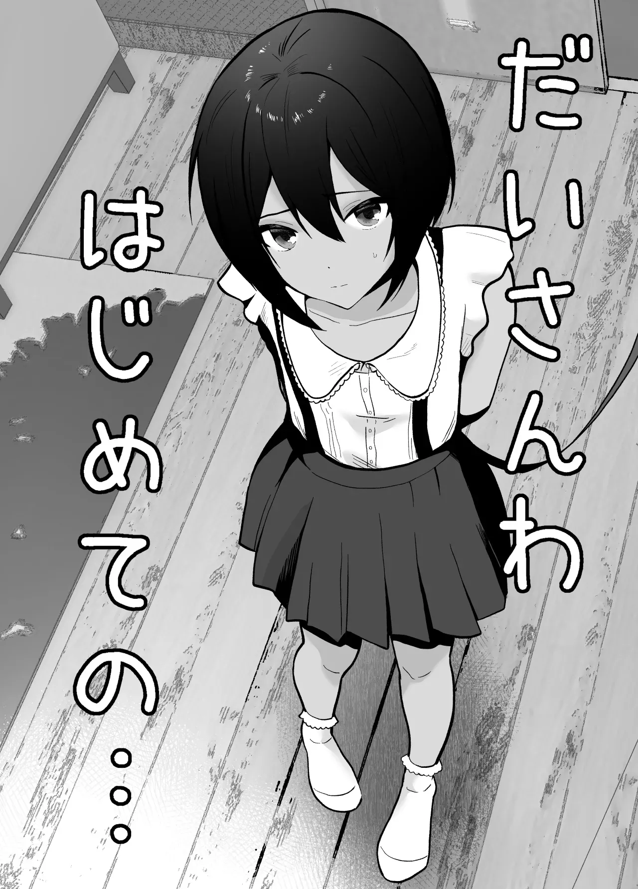 Sensei, I Have a New Dad Now 2 page 6 full