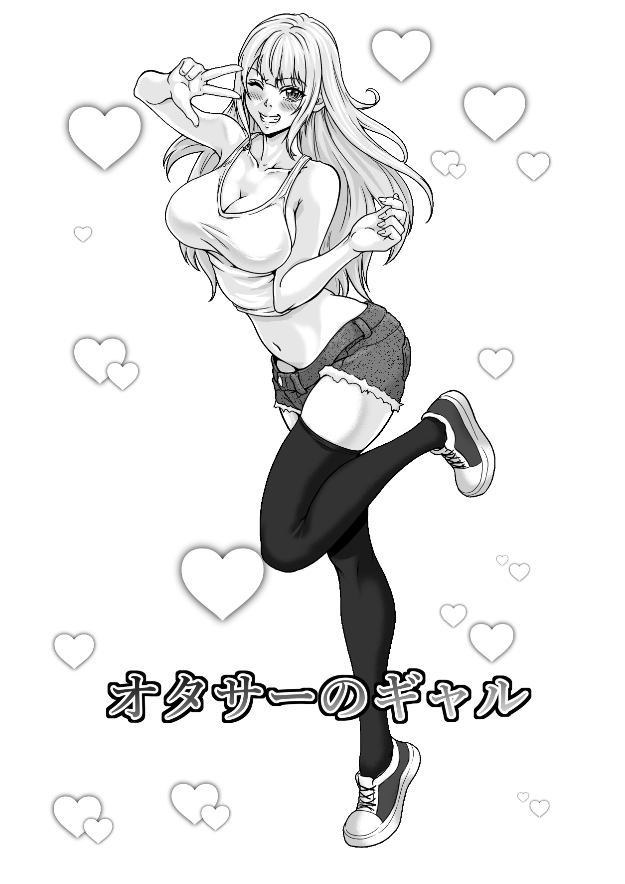 オタサーのギャル page 2 full