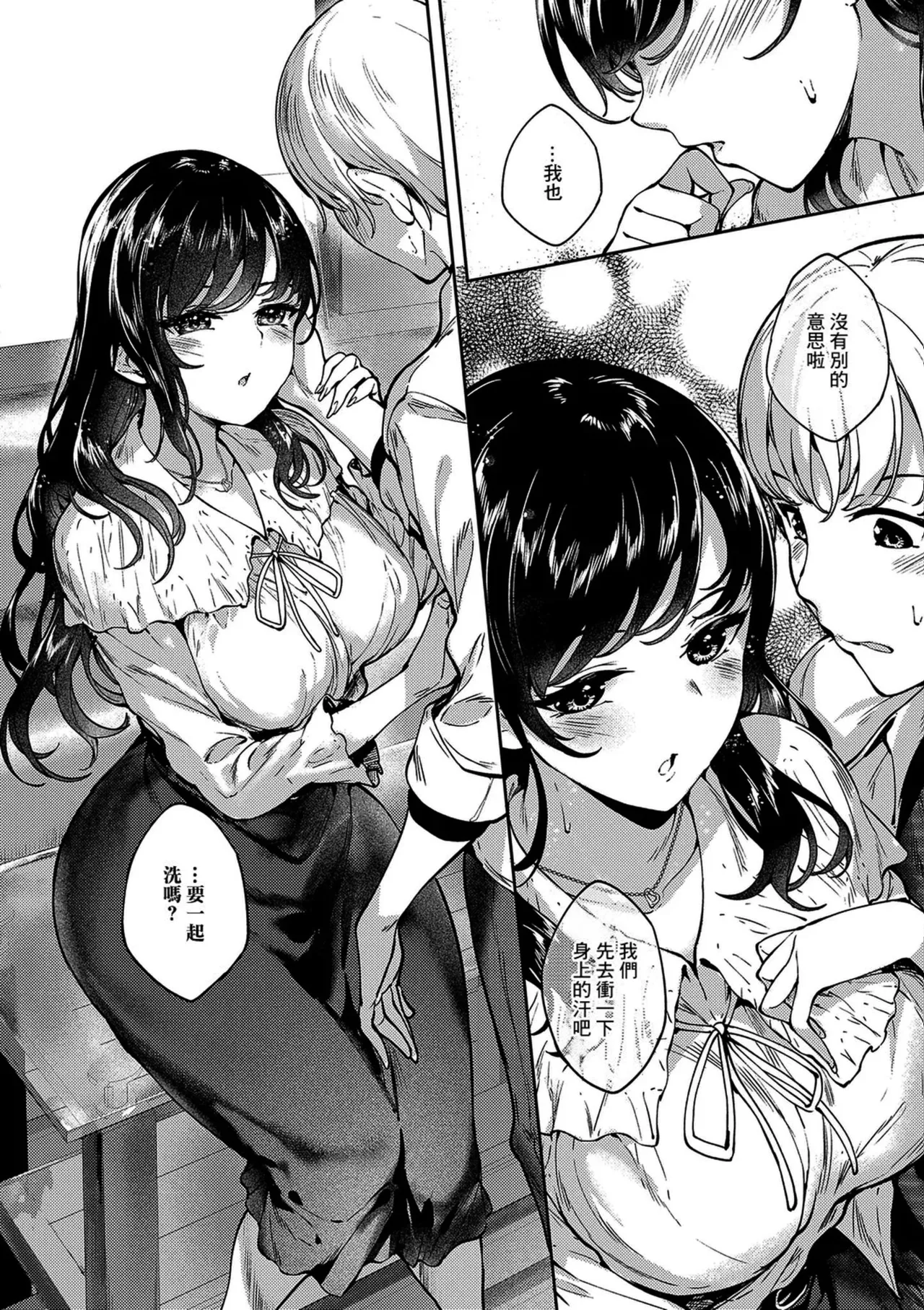 MEGURI DOKORO page 4 full