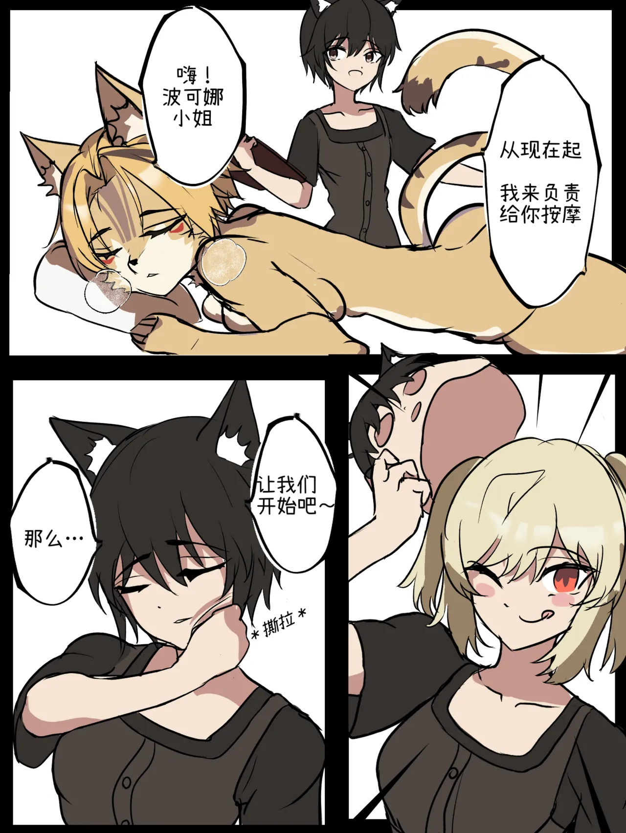 ZZZ Pulchra skin therapy page 1 full