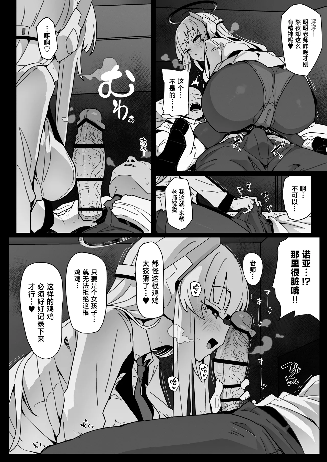 Yuuka-chan ni wa Naisho desu yo? page 8 full