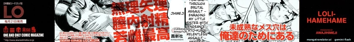 Loli- Hamehame + special 8 page 3 full