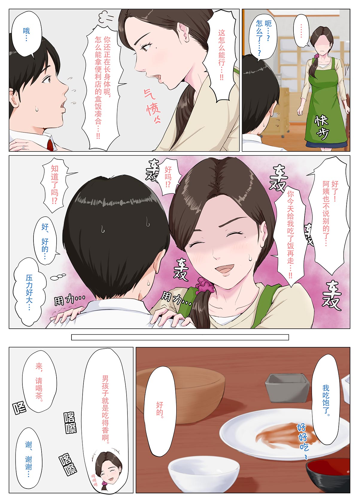 Haha ni nita Hito ~Zenpen~ page 7 full
