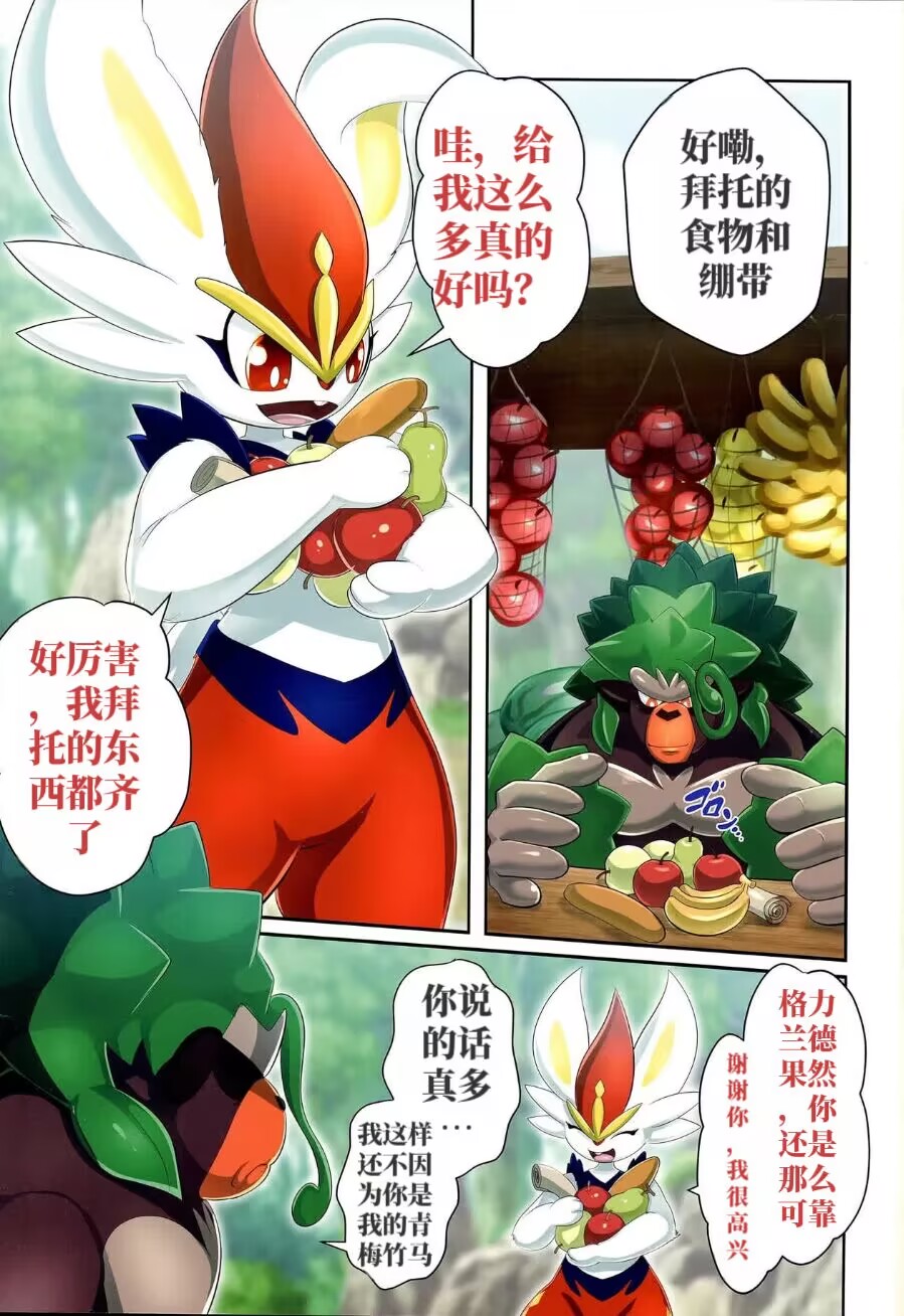 Kairaku Ochi Yuri 2 | 快感堕落百合2 page 2 full