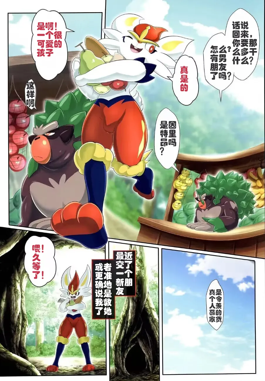 Kairaku Ochi Yuri 2 | 快感堕落百合2 page 3 full