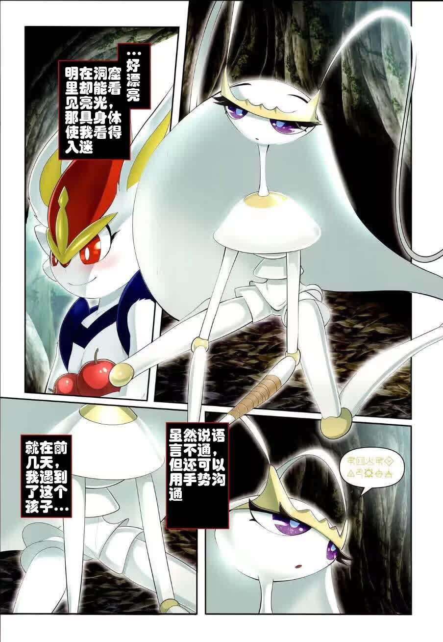 Kairaku Ochi Yuri 2 | 快感堕落百合2 page 4 full