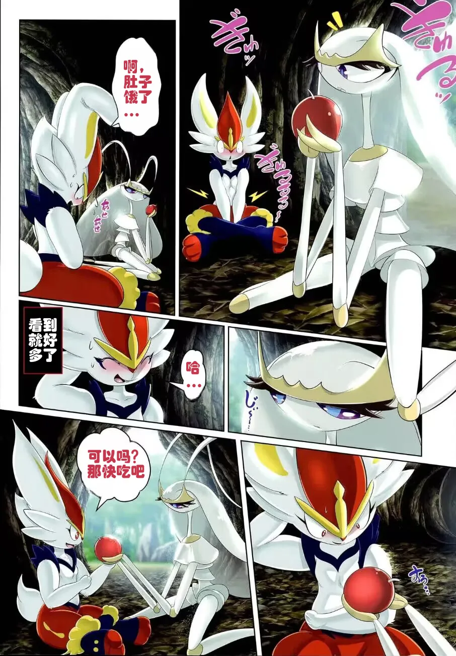 Kairaku Ochi Yuri 2 | 快感堕落百合2 page 6 full