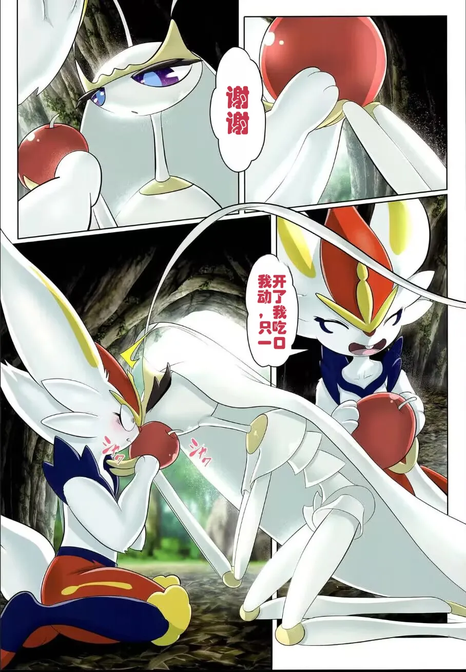 Kairaku Ochi Yuri 2 | 快感堕落百合2 page 7 full