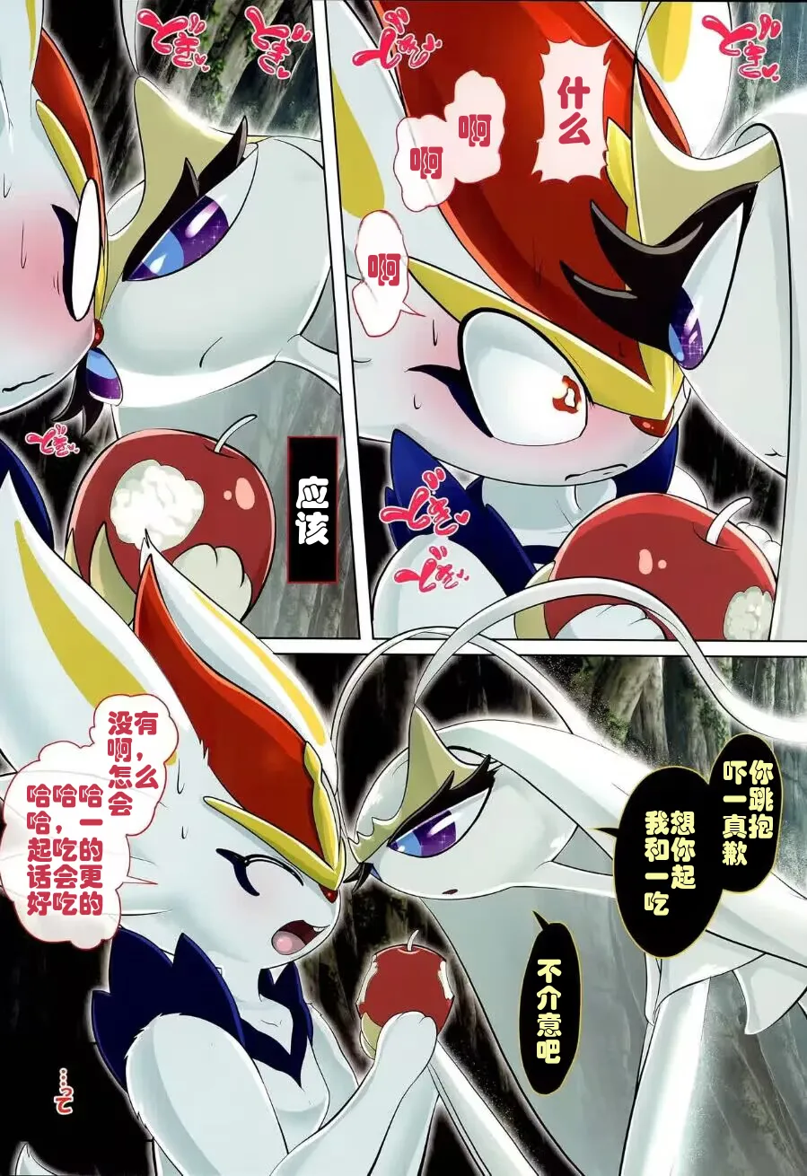 Kairaku Ochi Yuri 2 | 快感堕落百合2 page 8 full