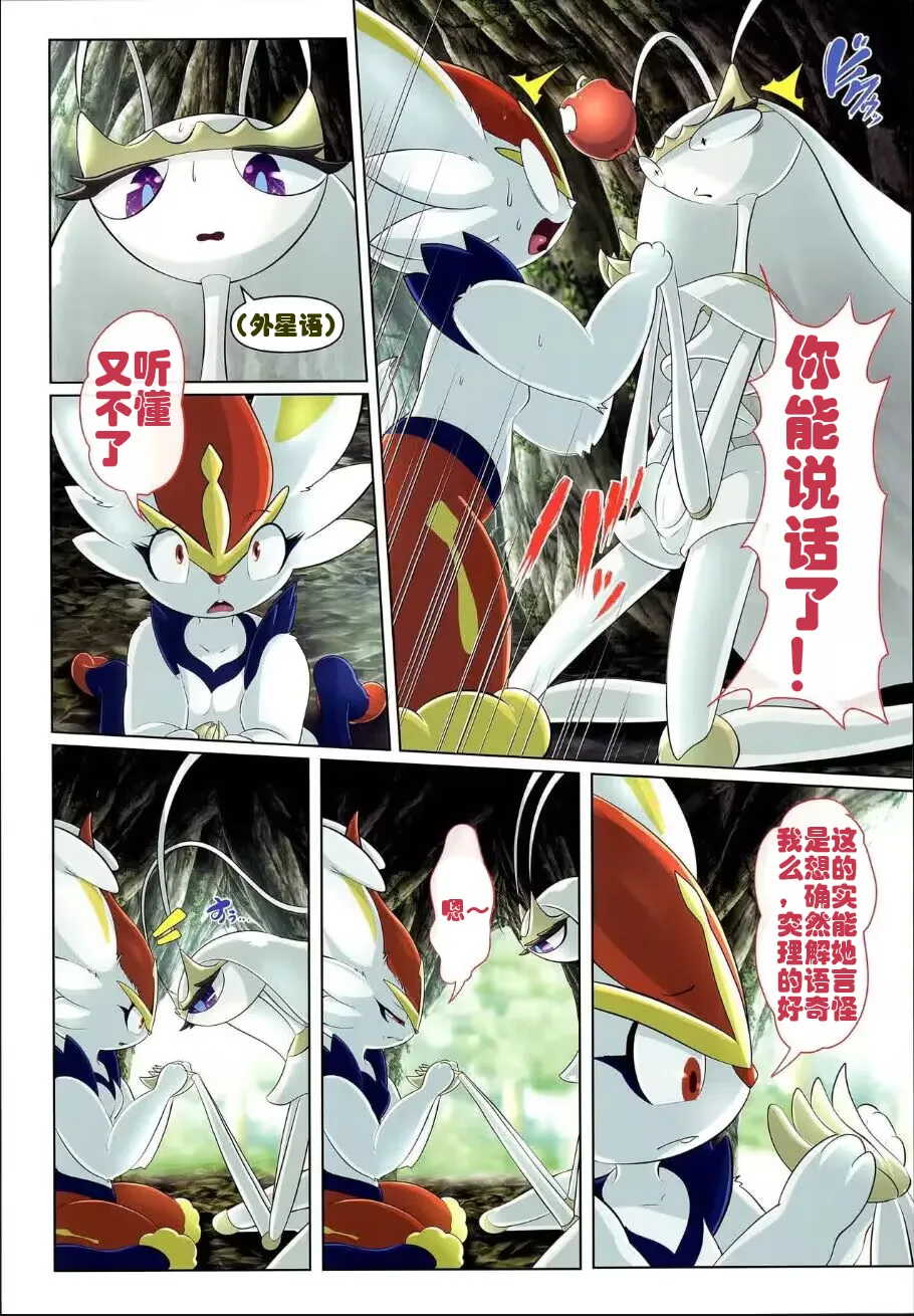 Kairaku Ochi Yuri 2 | 快感堕落百合2 page 9 full