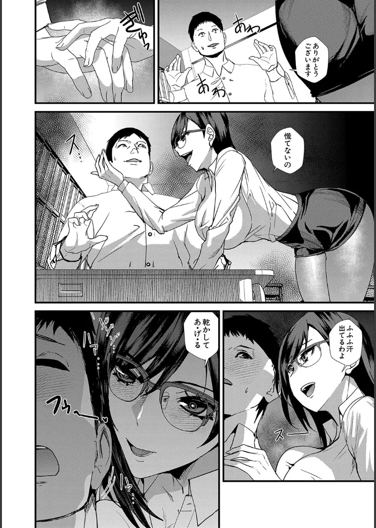 姉と先生と委員長、責められ学園性活 page 6 full