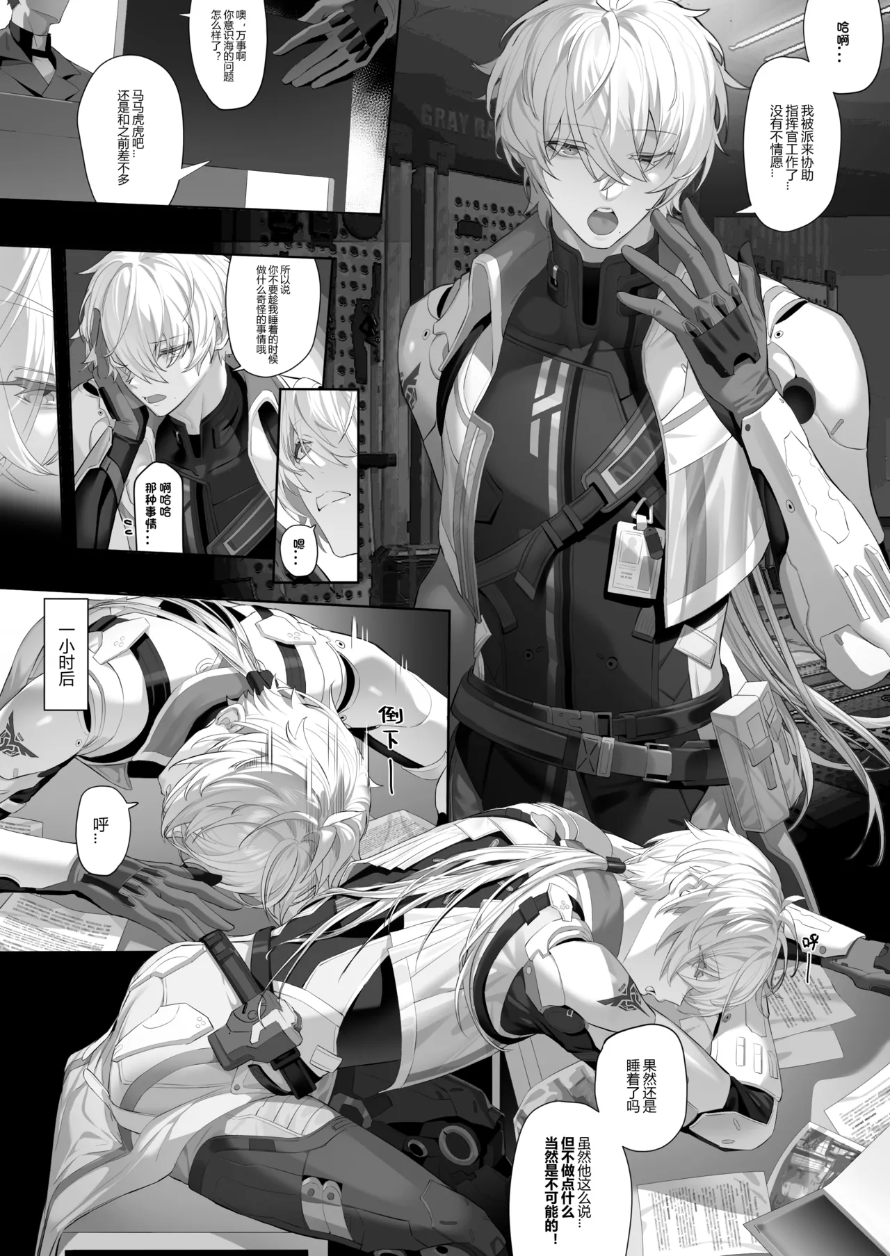 Wanshi-Lucid Dream page 1 full