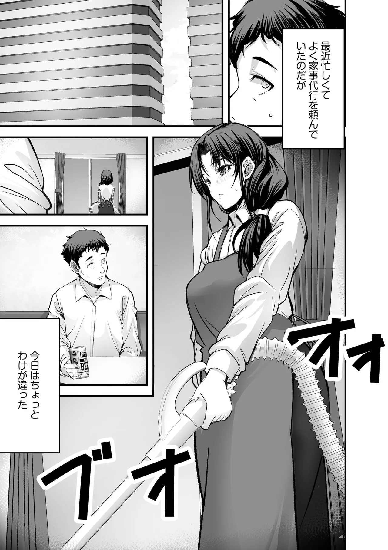 Cyberia Plus Vol. 36 page 7 full