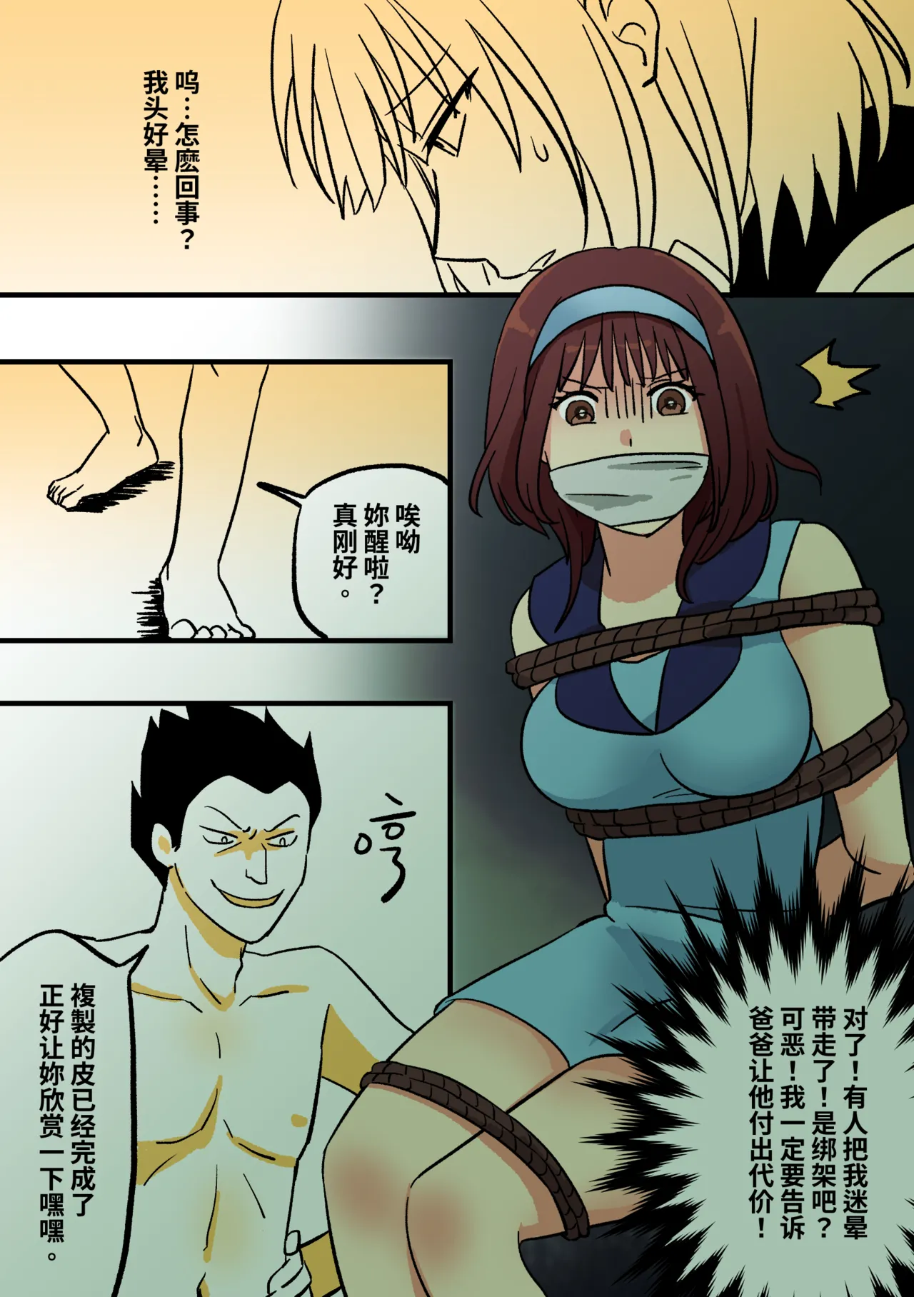 The New Type Of Scam page 1 full