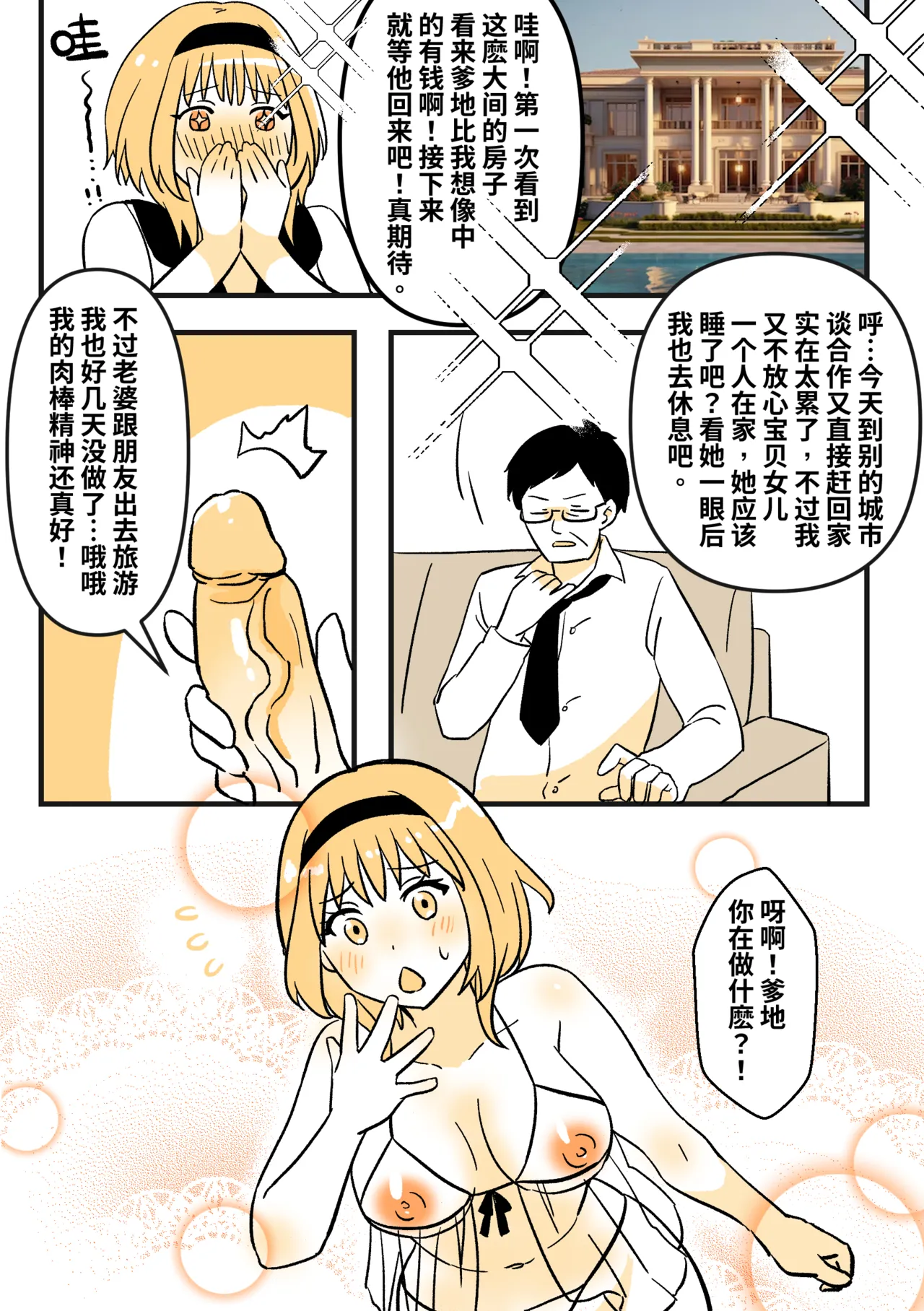 The New Type Of Scam page 5 full