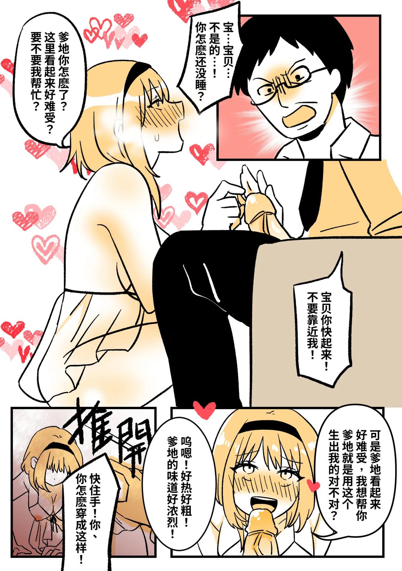 The New Type Of Scam page 6 full