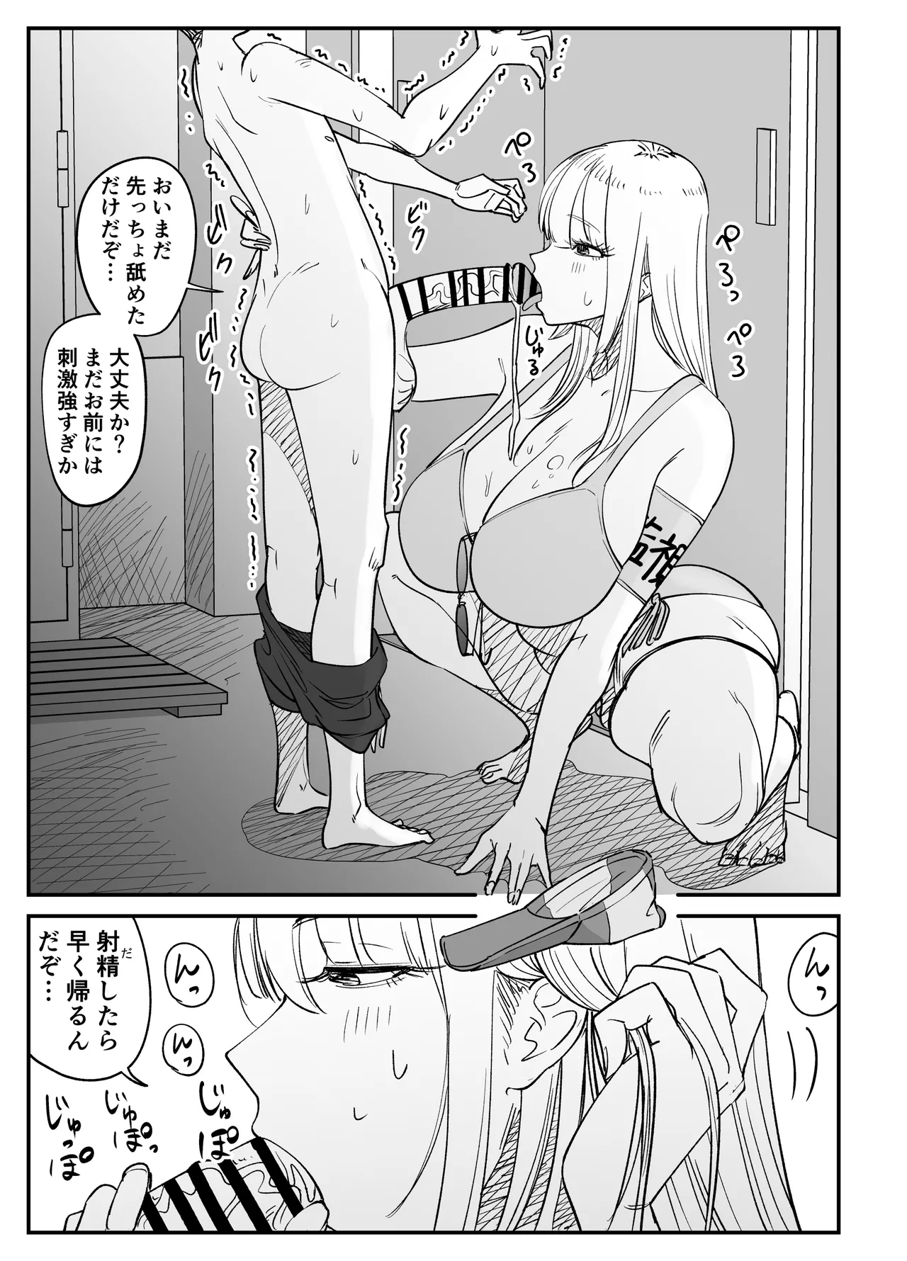 The pool lifeguard let me do it page 8 full