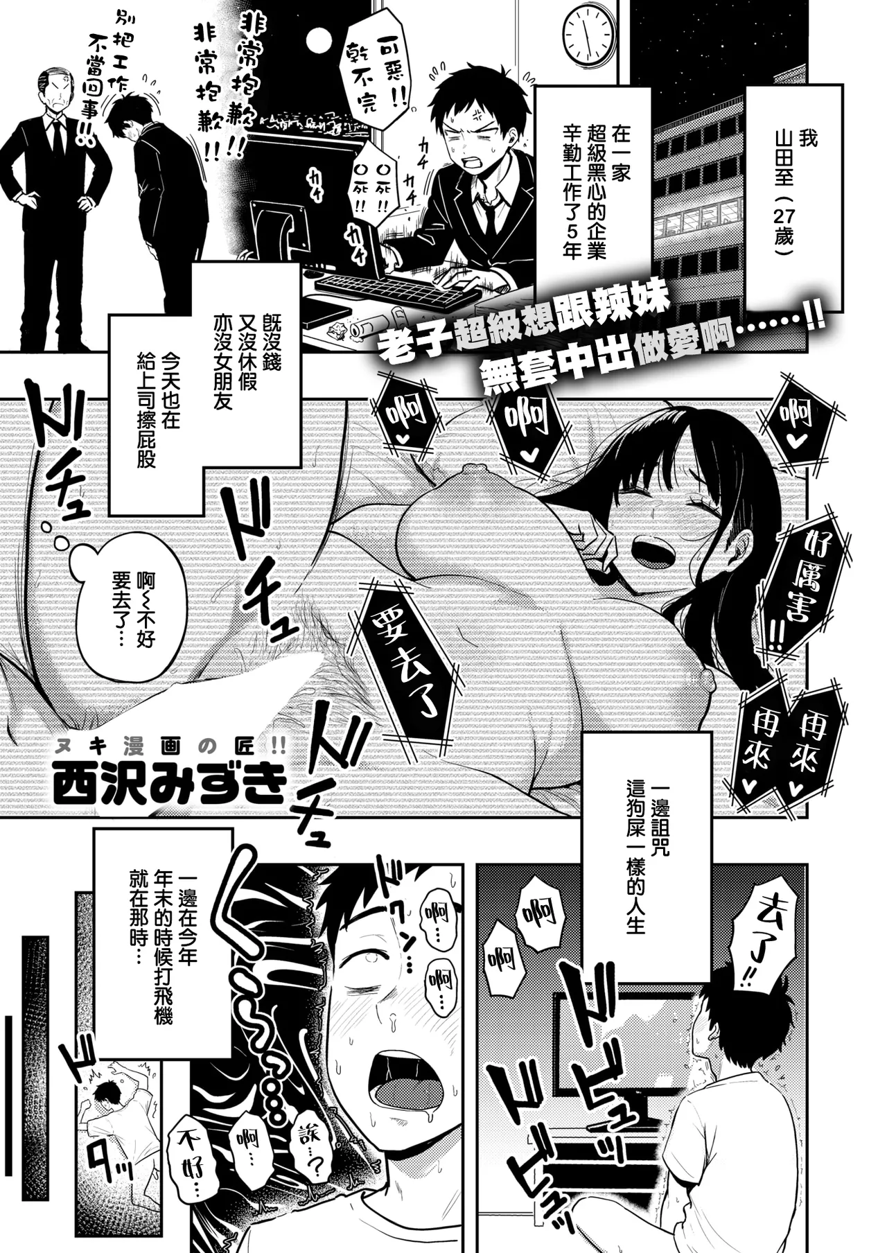 Jigoku no Oni-chan!! page 2 full