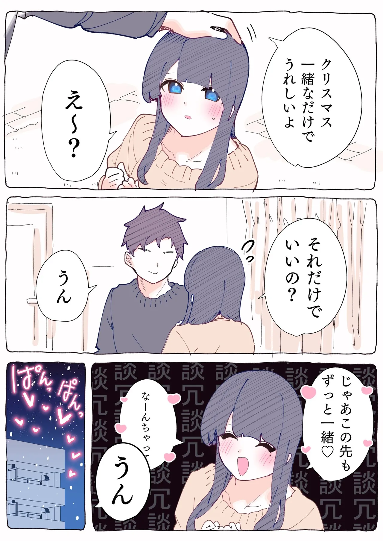 [ちくわ。] 無口な同期の裏の顔は肉食系でした。 【R18版】 1巻 Hentai - Raw  103