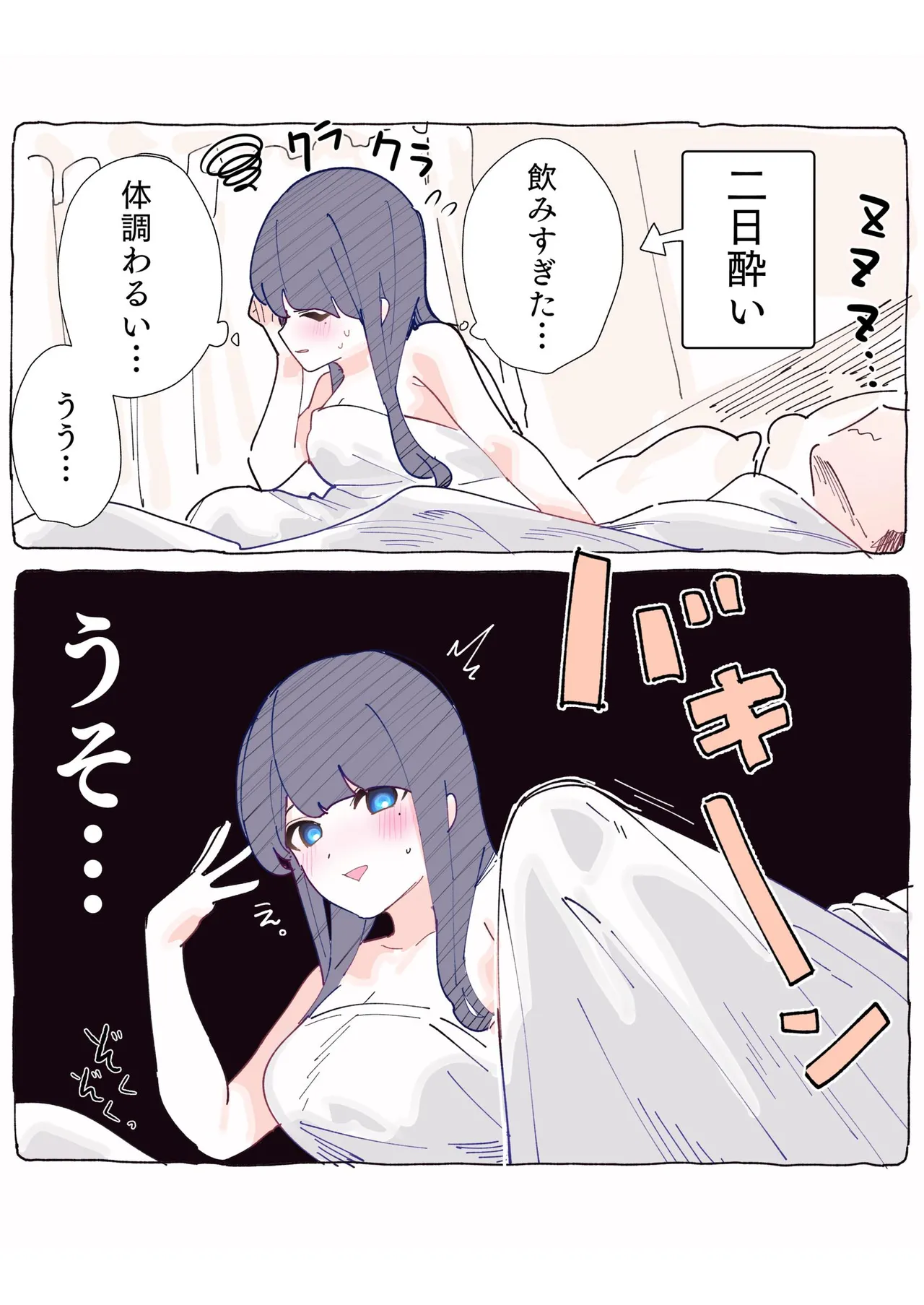 [ちくわ。] 無口な同期の裏の顔は肉食系でした。 【R18版】 1巻 Hentai - Raw  107