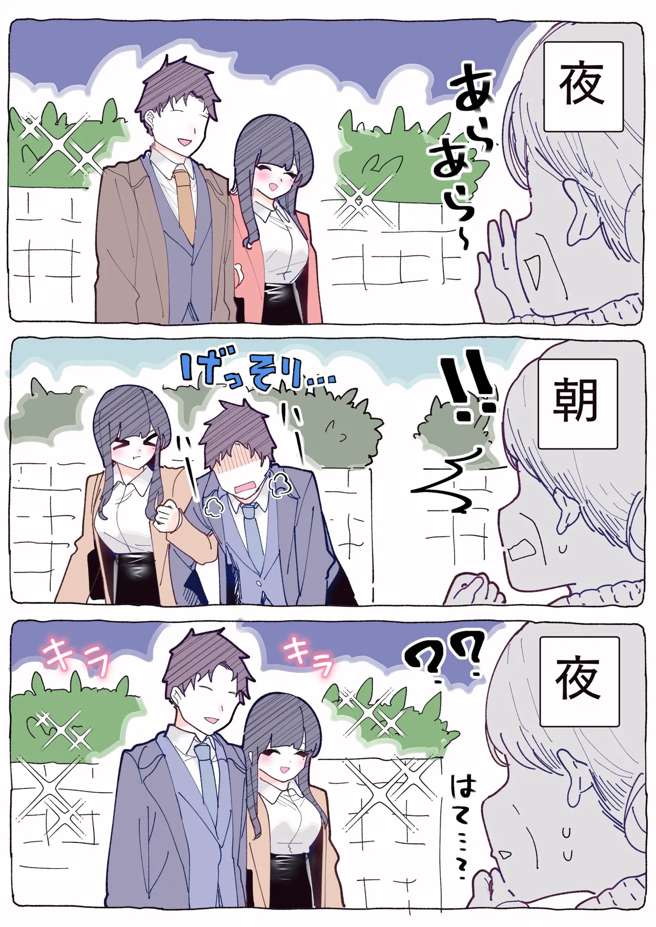 [ちくわ。] 無口な同期の裏の顔は肉食系でした。 【R18版】 1巻 Hentai - Raw  108