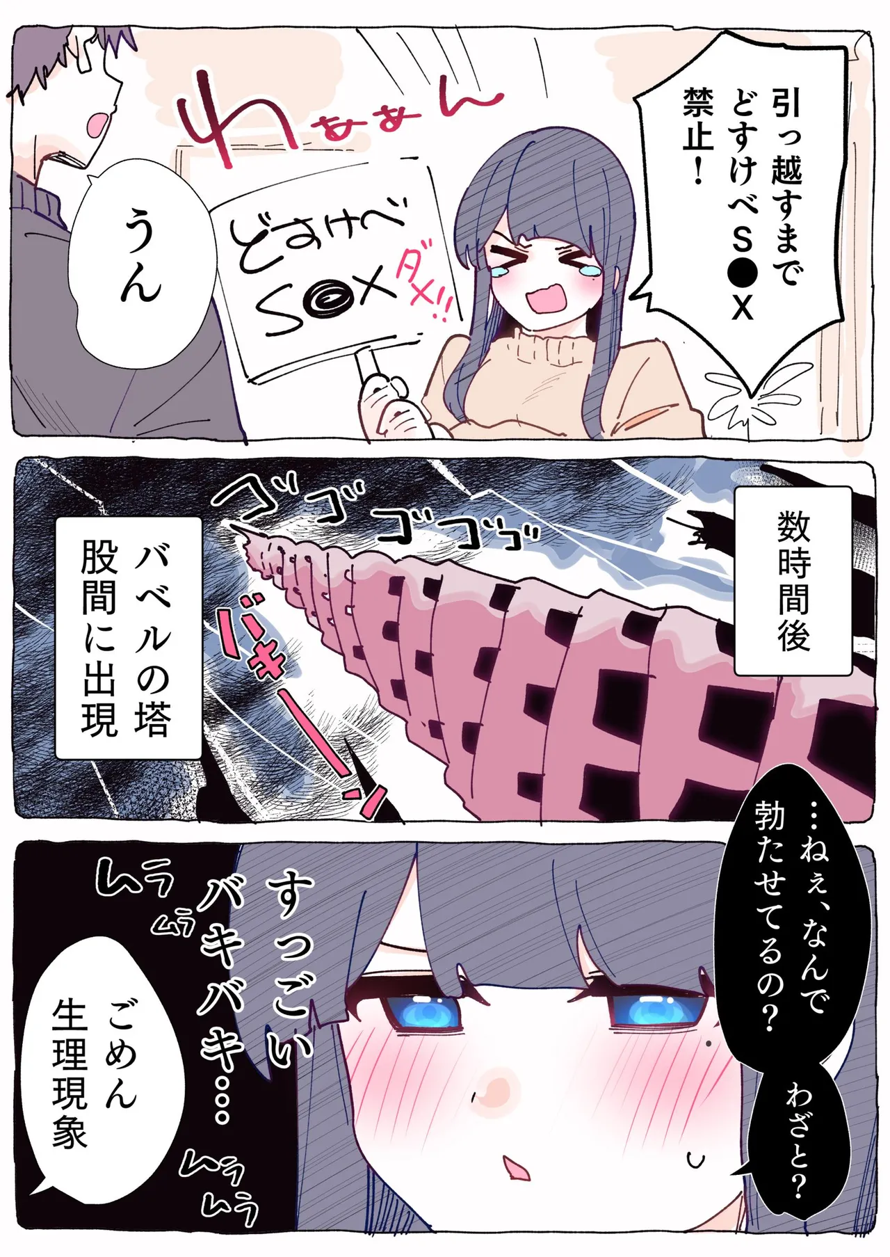 [ちくわ。] 無口な同期の裏の顔は肉食系でした。 【R18版】 1巻 Hentai - Raw  111