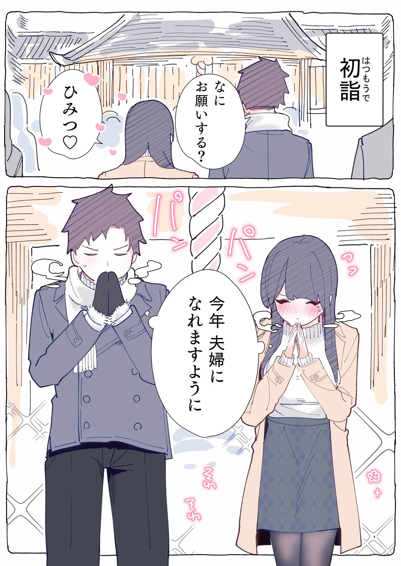 [ちくわ。] 無口な同期の裏の顔は肉食系でした。 【R18版】 1巻 Hentai - Raw  112