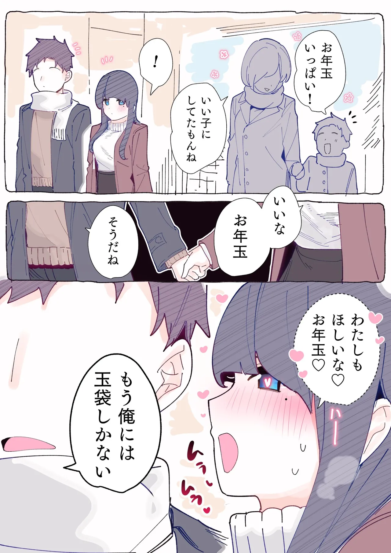 [ちくわ。] 無口な同期の裏の顔は肉食系でした。 【R18版】 1巻 Hentai - Raw  113